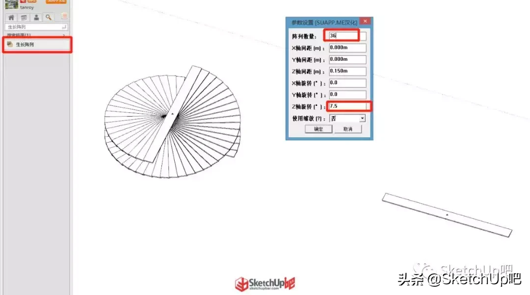 听说你连这个简单的SU建模都不会