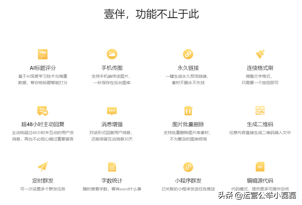 新媒体插件哪个更好用？我做了次评测分析