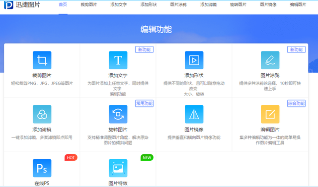 不用PS也能一秒修出大片！这个完全免费的修图网站到底有多强？