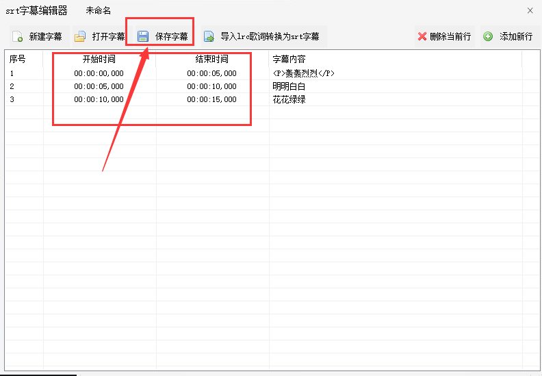 如何制作视频在不同时间段添加不同字幕