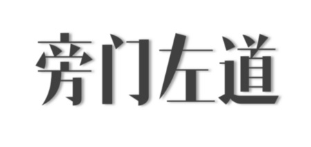 PPT小白如何打造高端文字效果？四种美化方案操作简单，效果升级