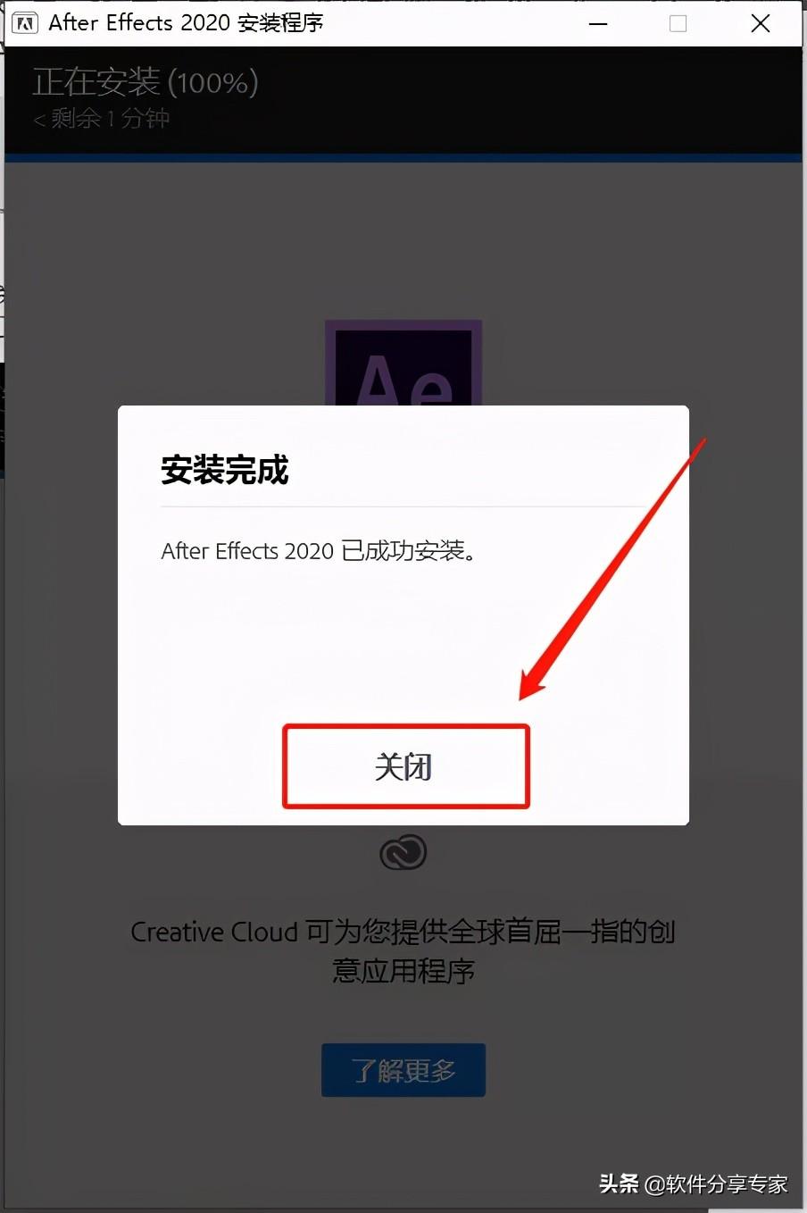 After  Effects  CC2020安装教程