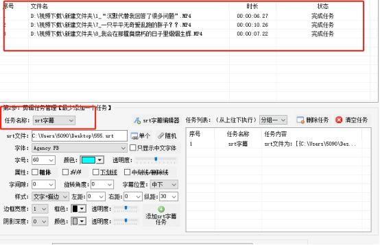 怎么样给视频添加srt字幕