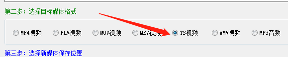 不同格式视频之间要怎么互相转换的实例教程