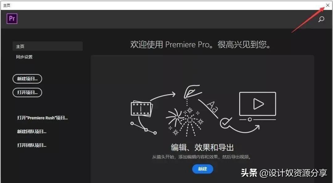 免费Premiere  Pro  2020 安装包下载及安装教程「WIN」