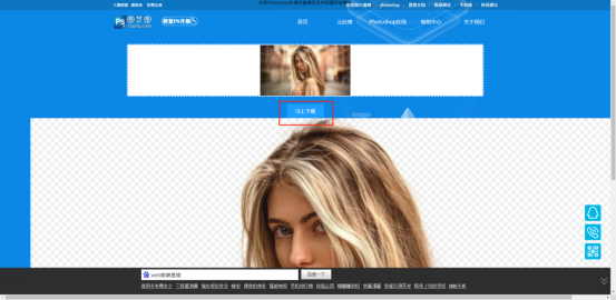 图艺图，在线ps工具，可自动抠人像