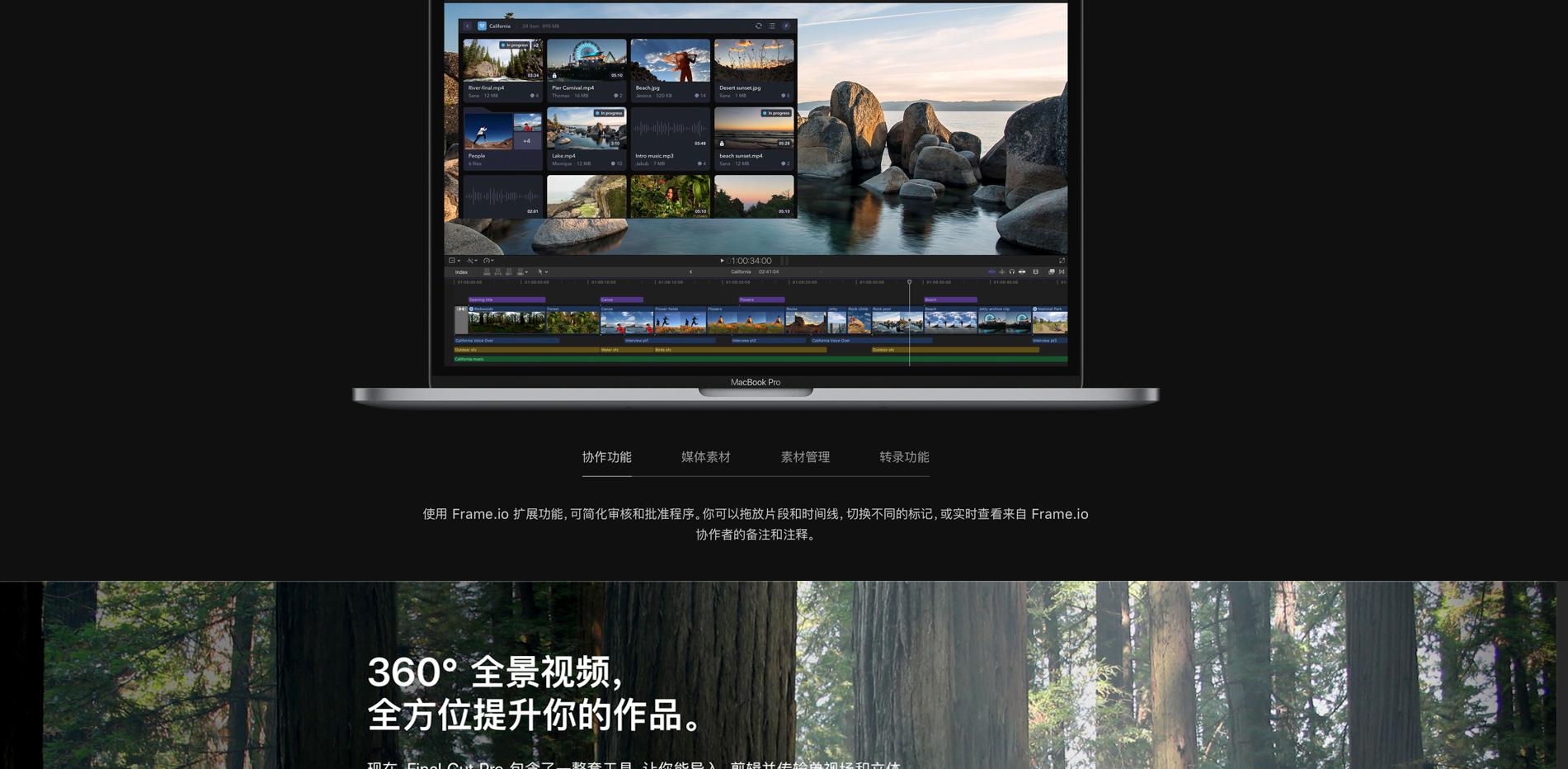 价值1998的视频剪辑软件 Final  Cut  Pro  X免费送给您