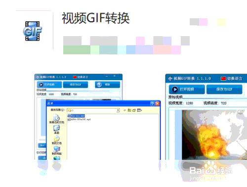 视频转gif怎么转？