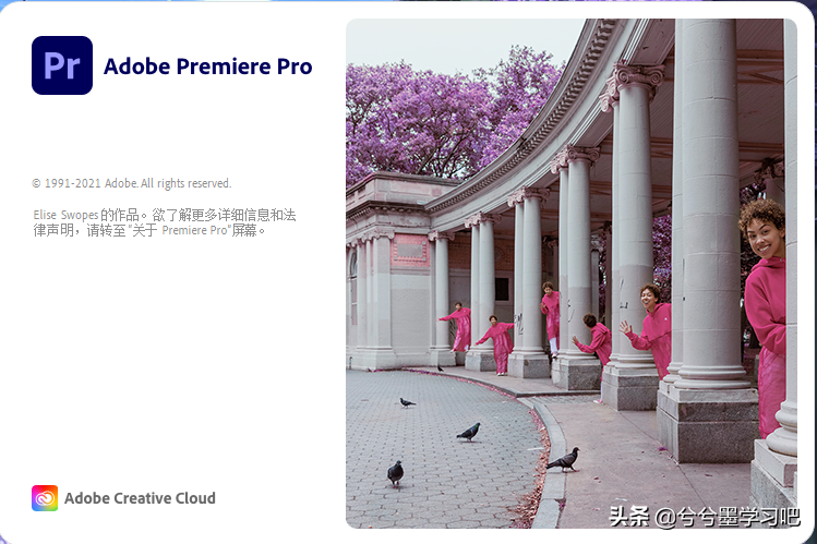 Adobe  Premiere  2022 V22.1官方正式版下载PR2022中文版安装教程