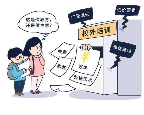 名师速成、收费违规、“套路”招生...中公、达内、文都等问题多