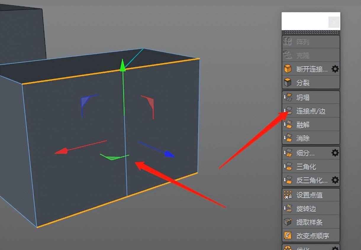 Cinema  4D群组对象，C4D网格编辑器使用笔记