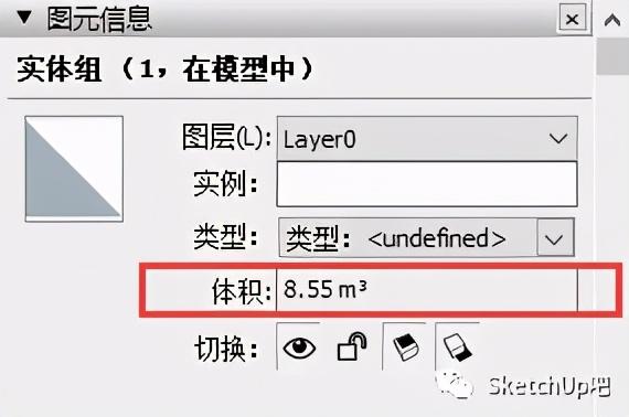 SketchUp实体工具竟然这么强？