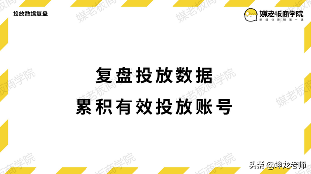 新手如何自入局短视频投放，花对每一分钱？看这篇避坑指南就够了