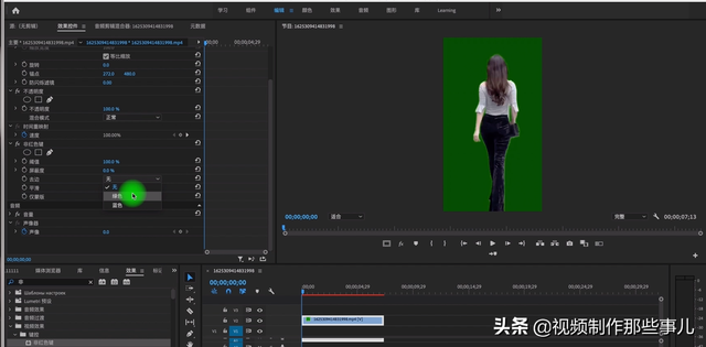 pr视频抠像太难？这两种方法任你选