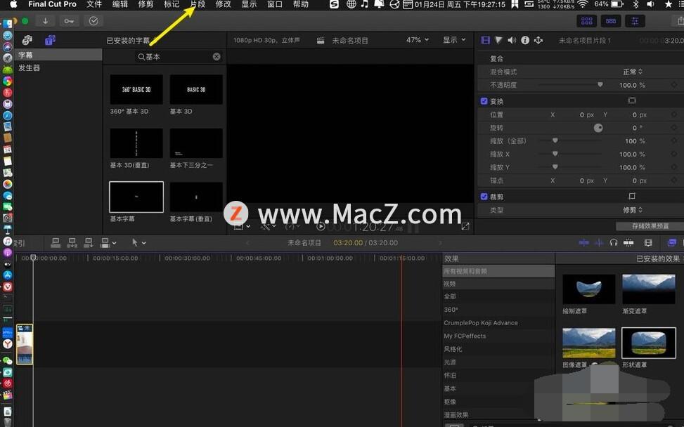 使用Final  Cut  Pro  X  视频剪辑如何取消复合片段？