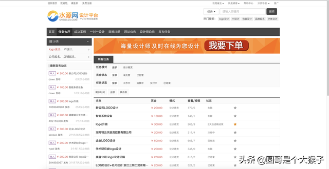 设计师接单网站大合集