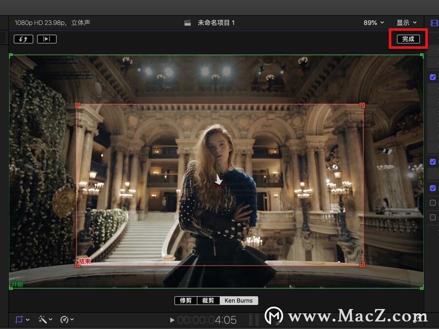 fcpx使用教程：使用fcpx如何制作视频拉伸缩放旋转的效果