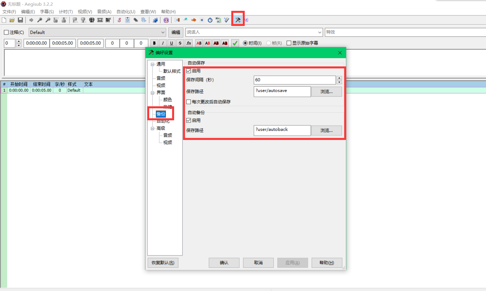 三分钟学会做字幕，从业内萌新变成大佬