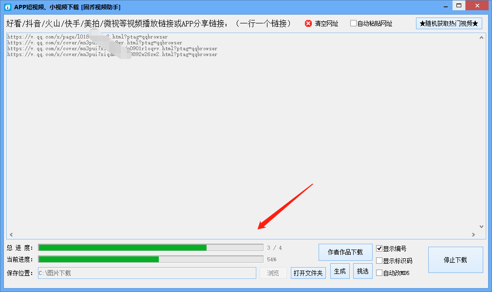 教你轻松下载腾讯视频里的视频