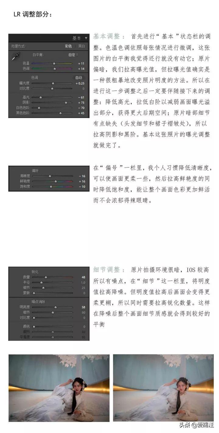 PS后期教程，看PS后期大师如何使用PS制作又仙又美的摄影后期