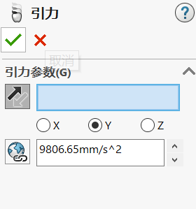 SOLIDWORKS  motion运动仿真分析