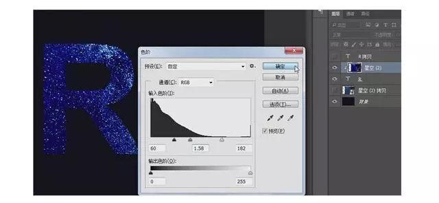 PS制作星辰颗粒飞扬文字特效