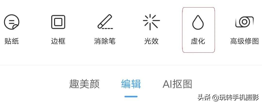 多玩手机竟然发现了这些修图神器，以前都白玩啦