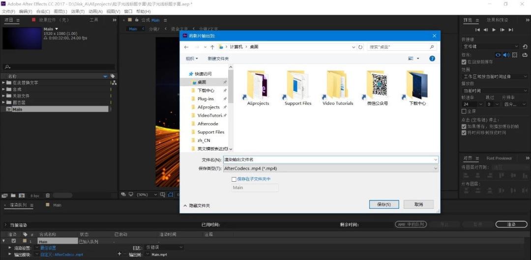 AE/PR必备渲染插件，AftercodecsV.1.7.3一键安装版