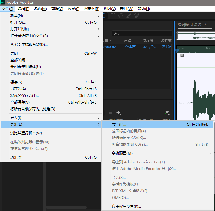 使用Adobe  Audition录制声音的方法