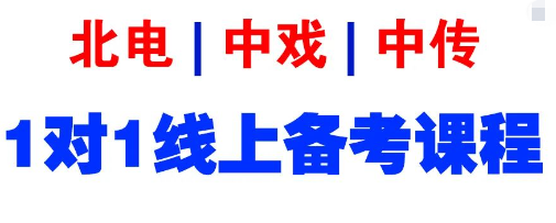 「2023年编导艺考」编导类校考院校及专业方向盘点