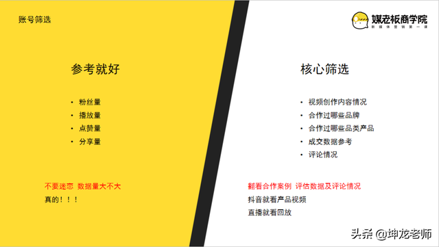 新手如何自入局短视频投放，花对每一分钱？看这篇避坑指南就够了