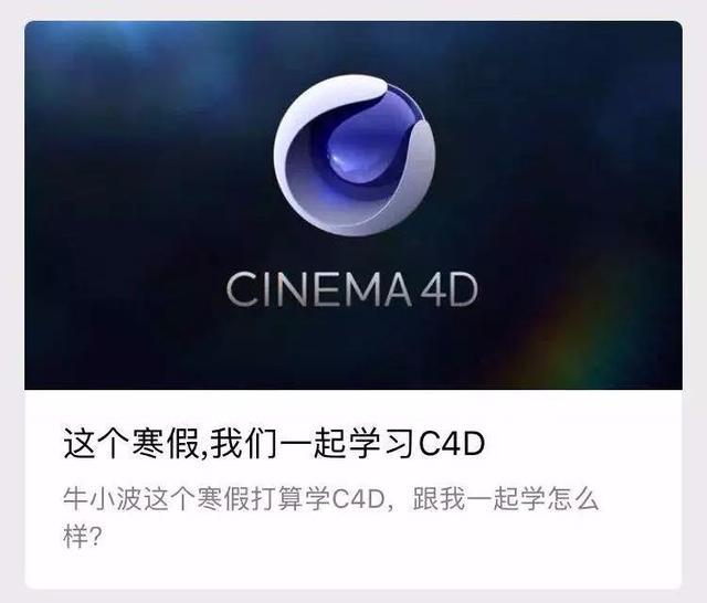 自学C4D难吗？自学C4D三个月的总结