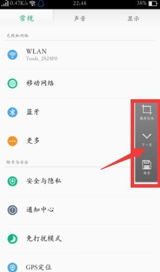 OPPO手机的四大截屏方式，最后一种黑科技截屏方式你知道吗