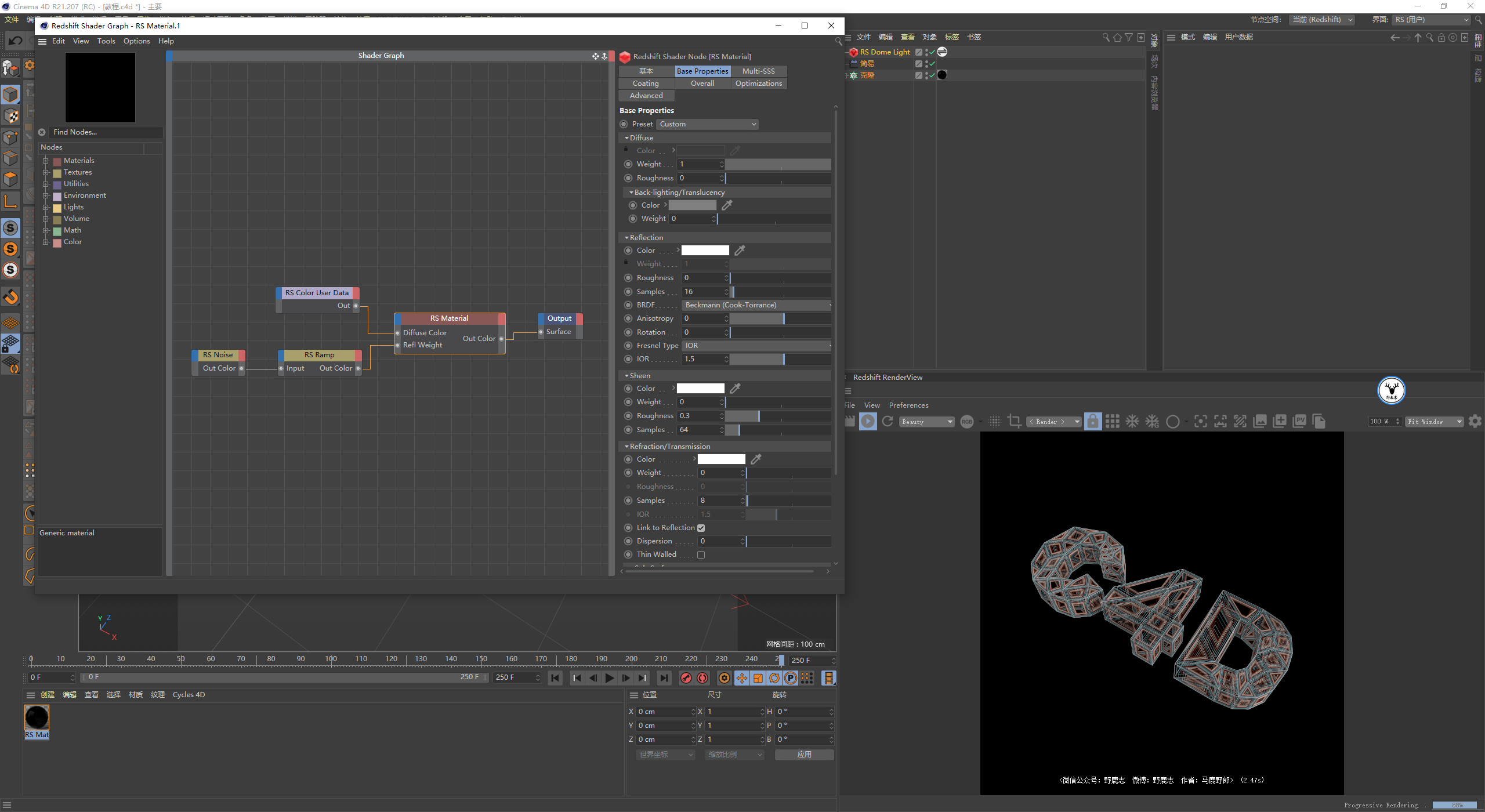 （图文+视频）C4D野教程：使用XP网格工具制作文字分裂线条小案例