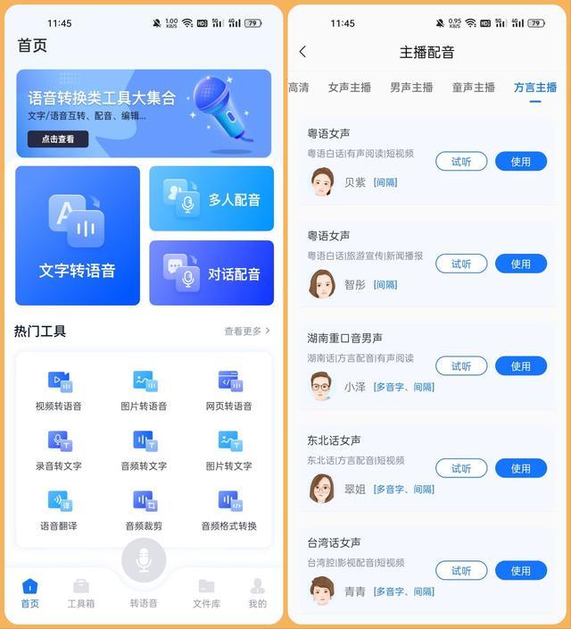 10个被低估的国产良心APP，实用且强大，改变你对国产的认知