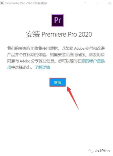 Adobe  Premiere  Pro  （pr  cc）2020安装教程