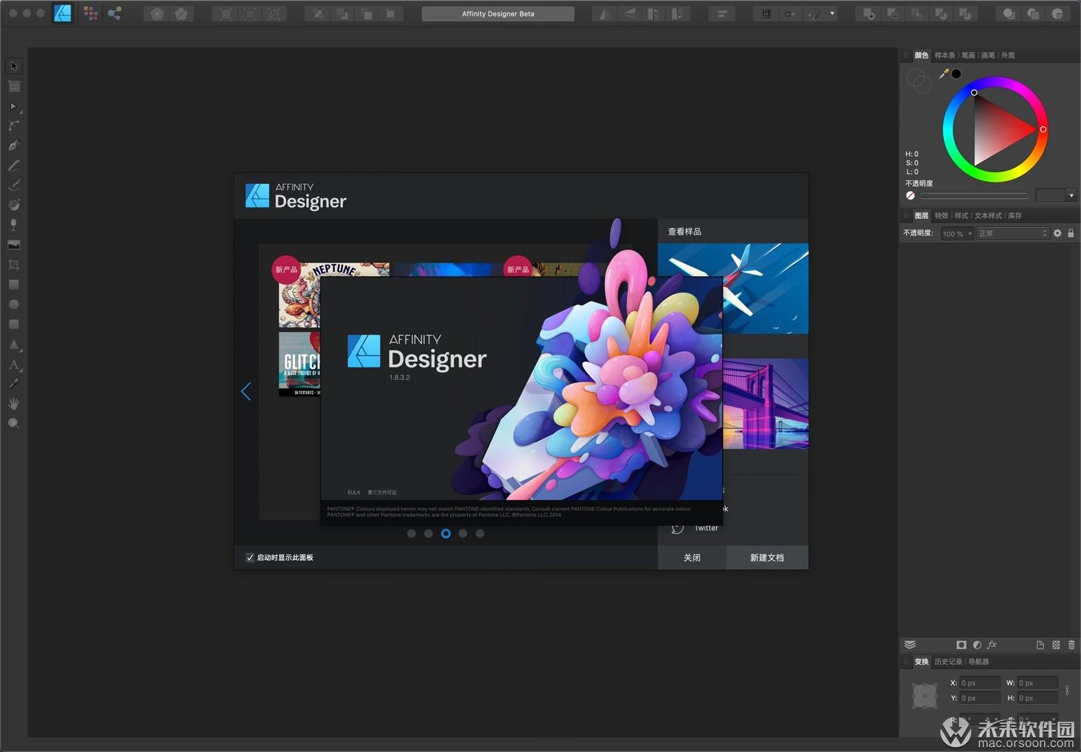 专业图形设计软件Affinity  Designer  mac中文版