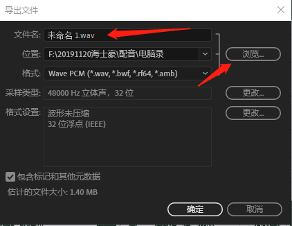 使用Adobe  Audition录制声音的方法