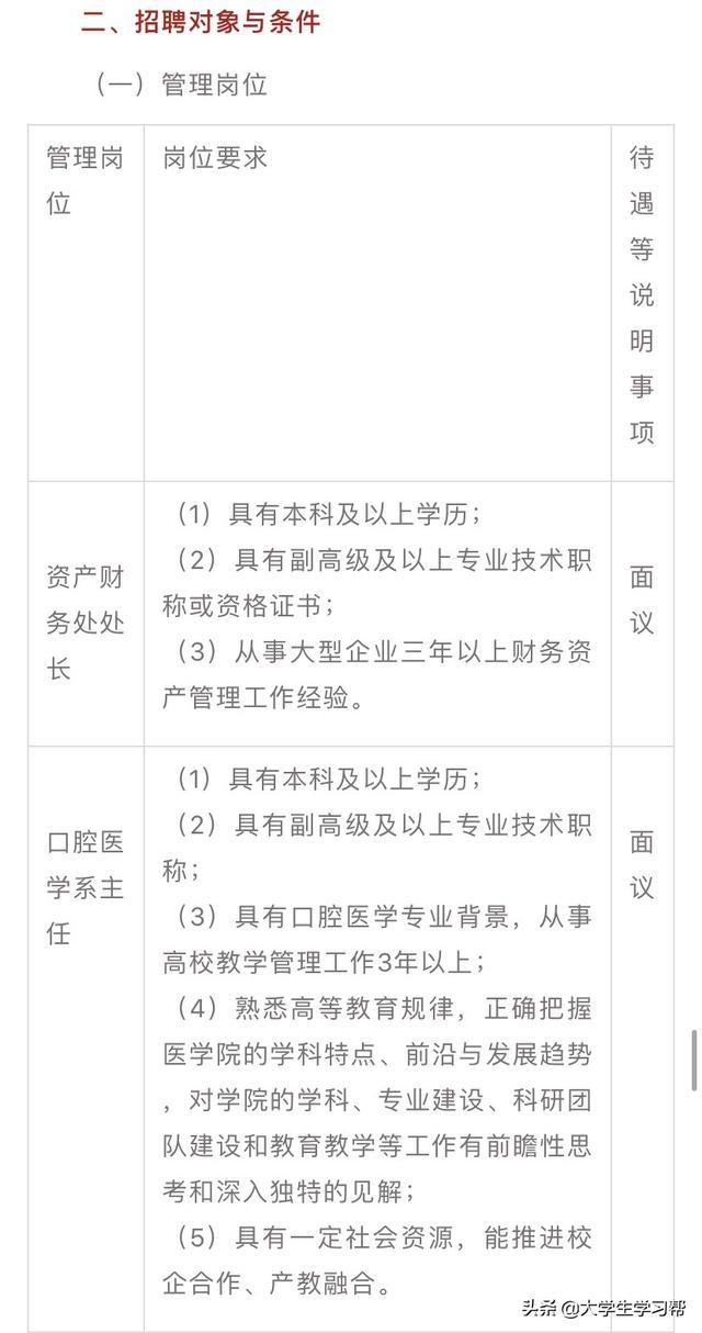 云南省2020年最新招聘教师公告，正在报名，转给身边需要的人