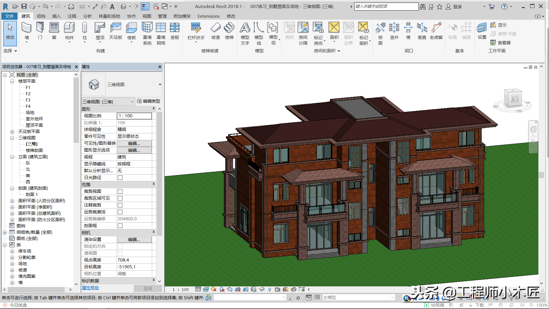 实例说话！Revit和Sketchup（草图大师）的应用对比！