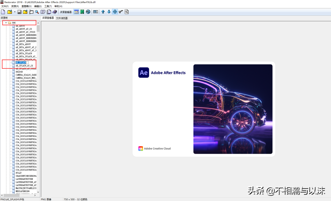 Adobe软件竟然可以自定义炫酷图片！简单几步完成启动界面修改图