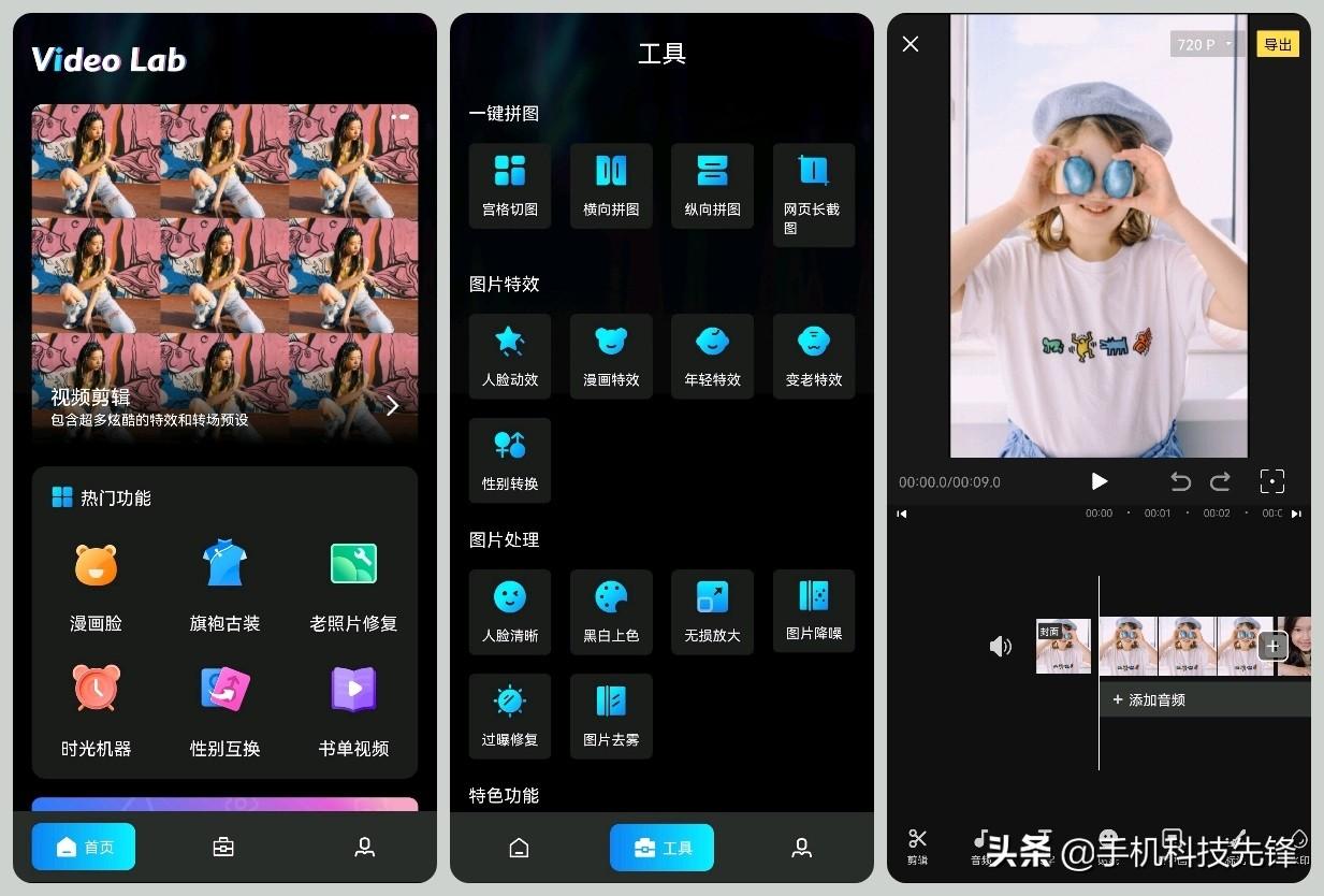 赞！7款手机摄影修图宝藏APP，用这么久都难以被超越