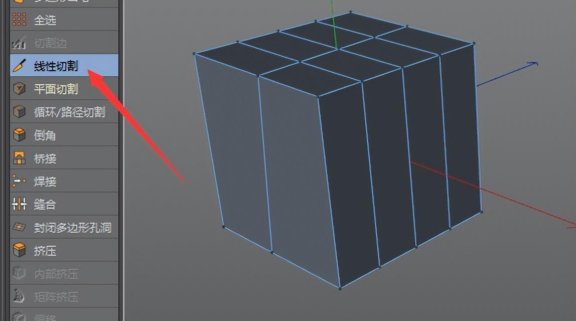 Cinema  4D群组对象，C4D网格编辑器使用笔记