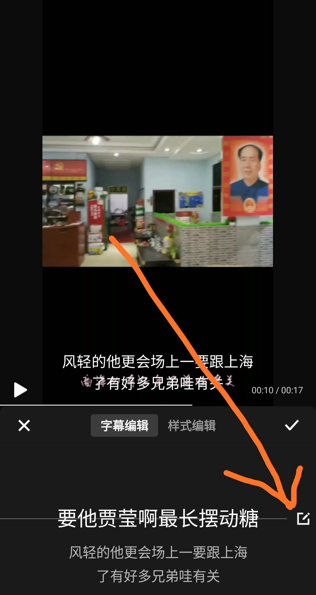 如何用手机“快剪辑”给视频中的说话自动生成文字？