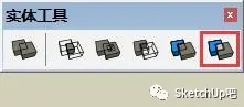 SketchUp实体工具竟然这么强？