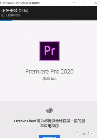 Adobe  Premiere  Pro  （pr  cc）2020安装教程