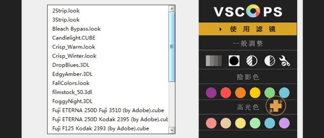676款全网滤镜插件集合！送你VSCO色彩滤镜，调色不再是烦恼