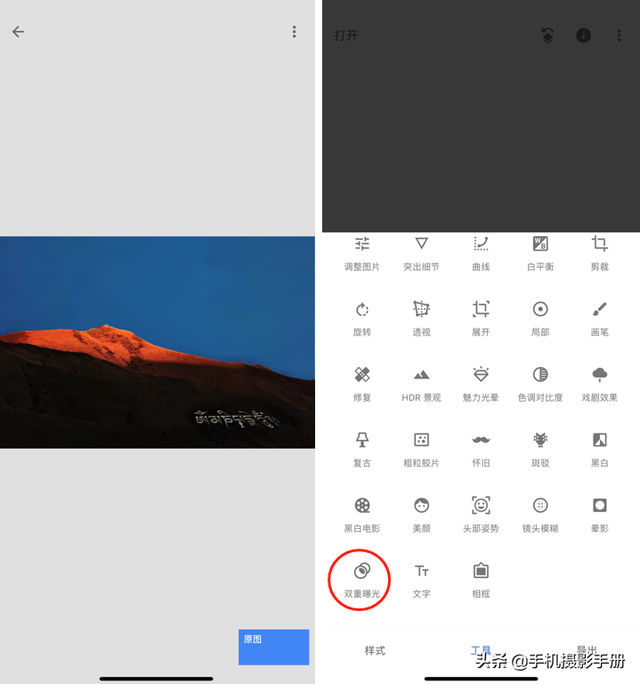 手机修图教程：关于snapseed双重曝光，你真的用对了么？