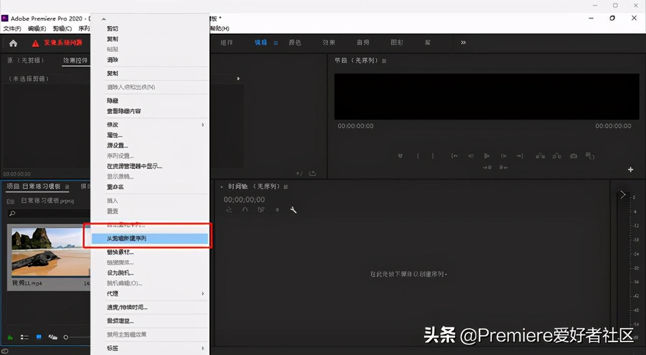 Premiere视频输出的注意事项