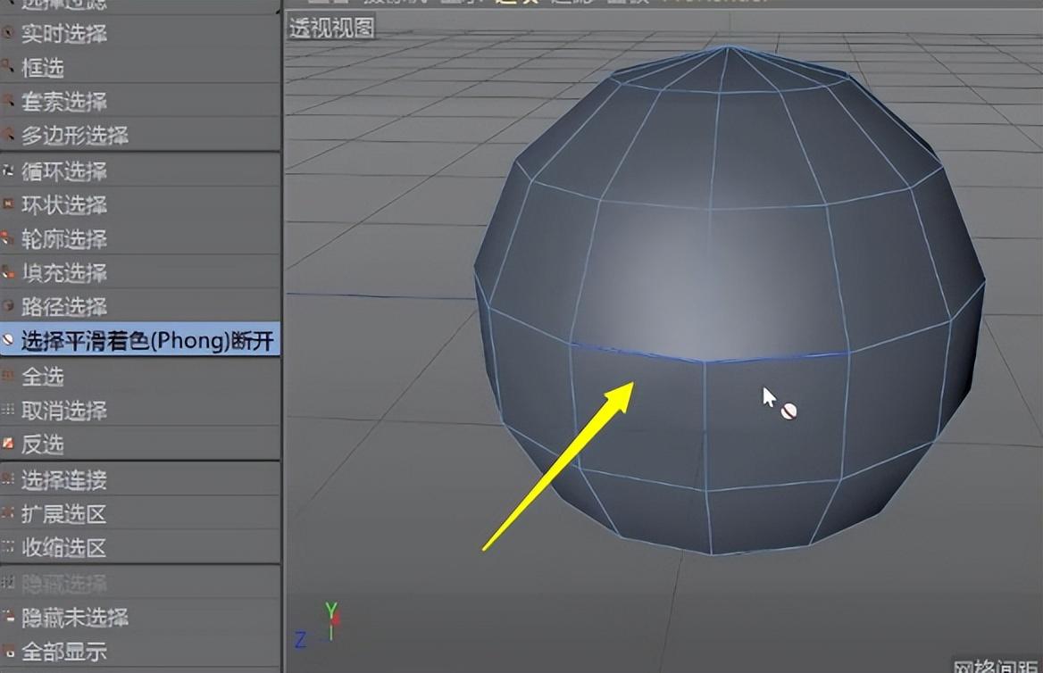 Cinema  4D群组对象，C4D网格编辑器使用笔记